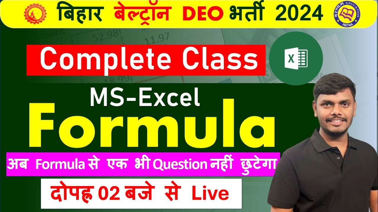 BELTRON COMPUTER || MS-Excel Formula // अब Formula से एक भी Question नहीं छुटेगा || #msexcelformulas