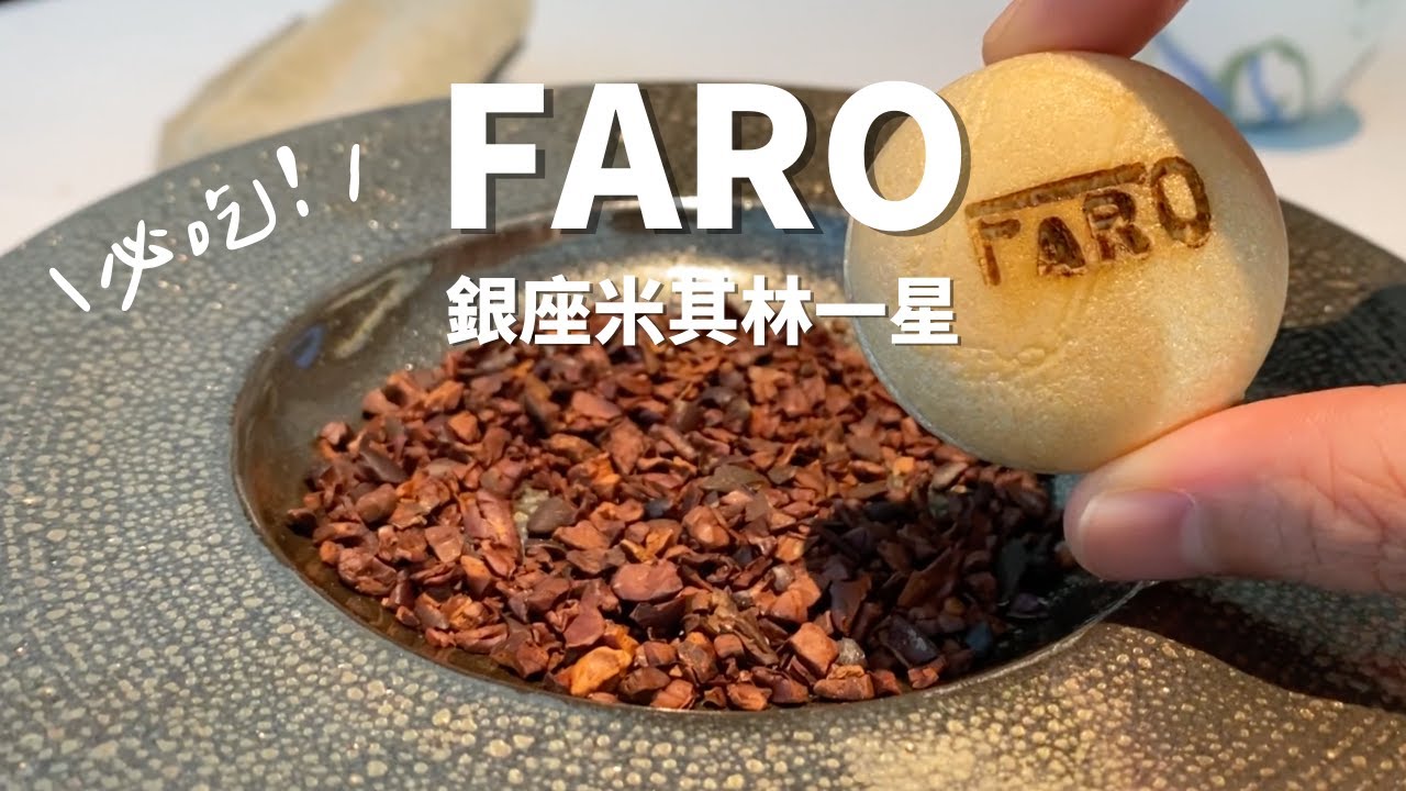 東京米其林一星餐廳FARO Shiseido，蔬食套餐也超好吃🤩 銀座蔬食餐廳｜日本素食｜Vegan Tokyo Ginza （附銀座旅遊路線）