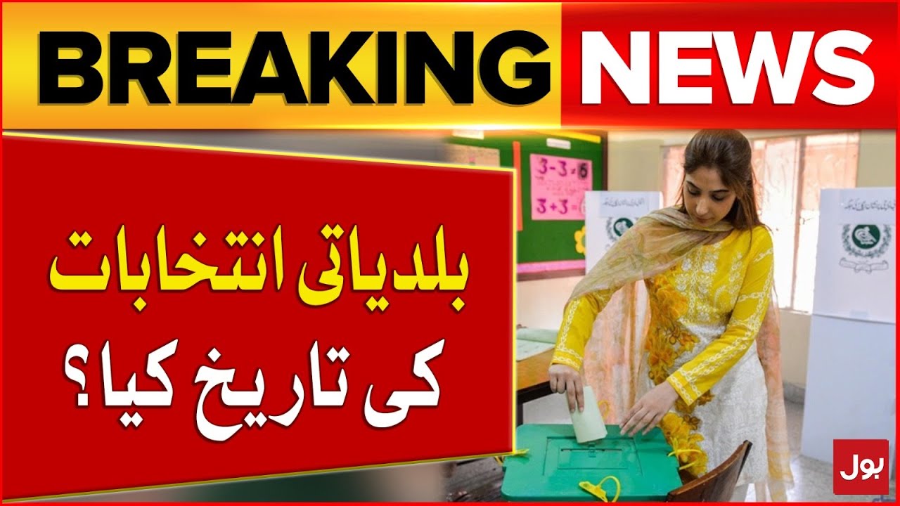 Election 2024 In Pakistan | ECP Issued Date Of Municipal Elections | Breaking News
