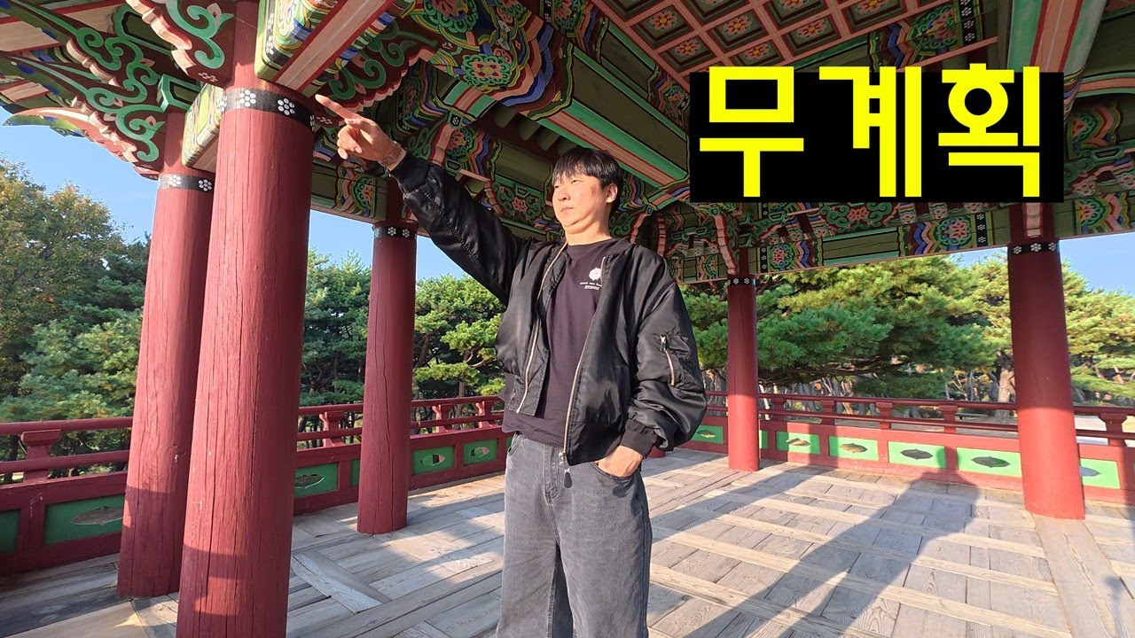 퇴사 후 떠나는 여행