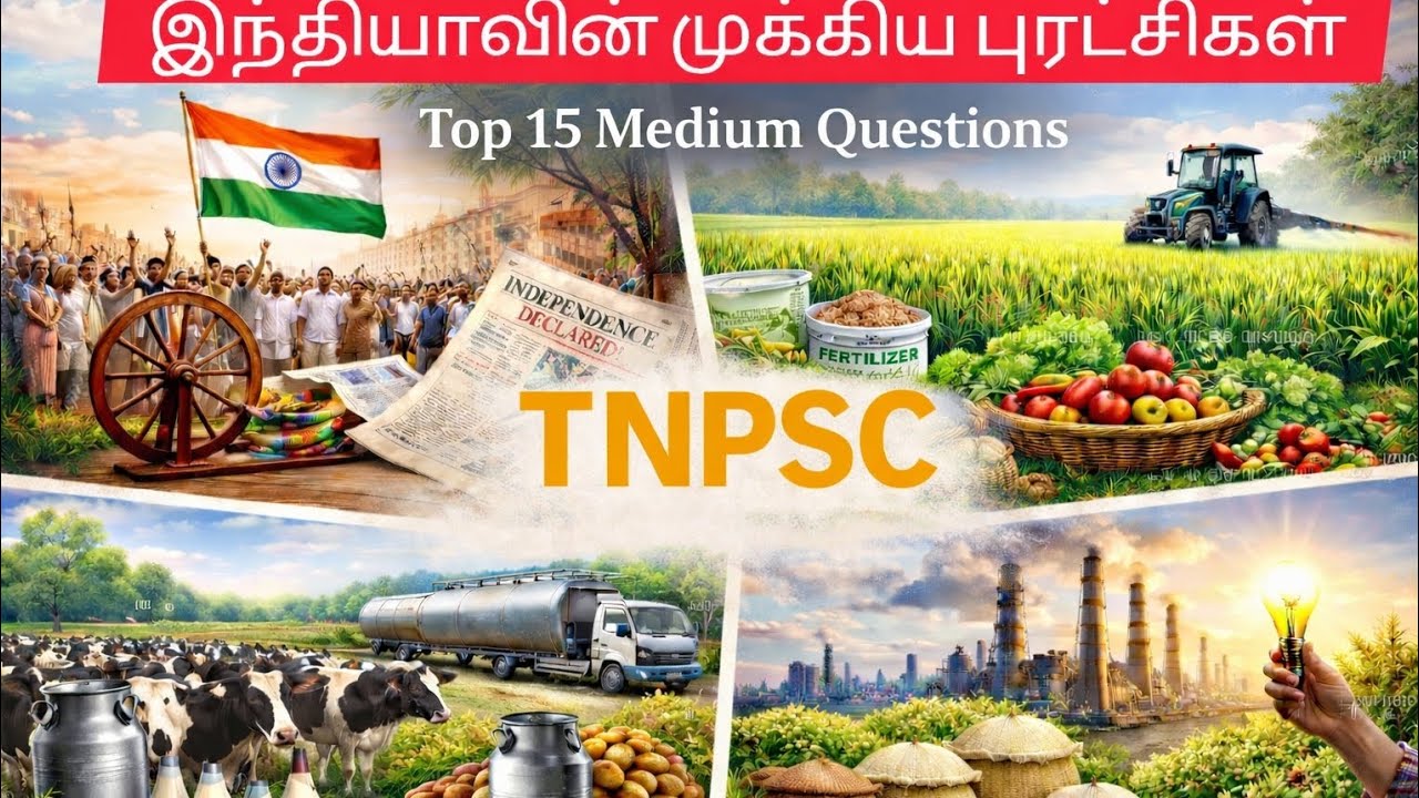 Gk tnpsc #gk #quiz #gkquiz #tnpsc#group4 #groupexam #exampraperation#examtips #study #inm #tnpscexam
