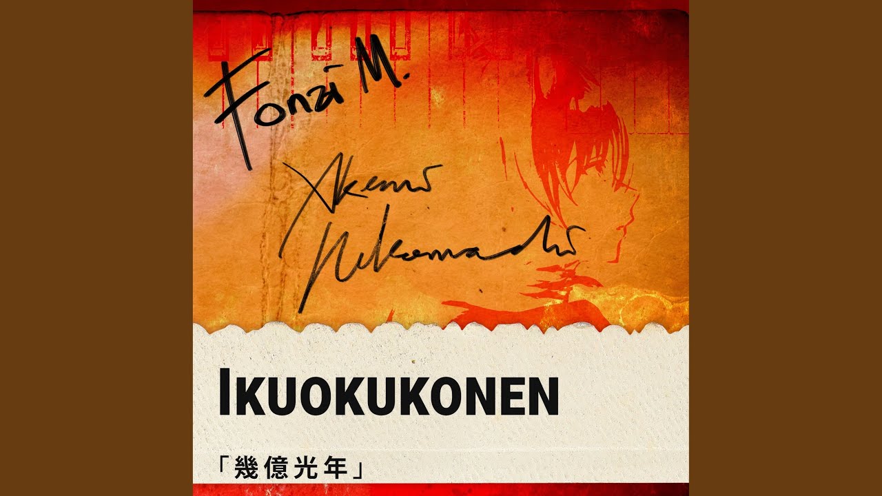 Ikuokukonen