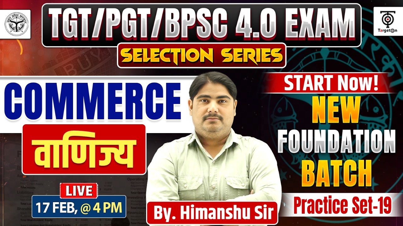 TGT PGT BPSC TRE 4.0 Exam | Commerce वाणिज्य  Selection Series Practice 19 - Himanshu Sir
