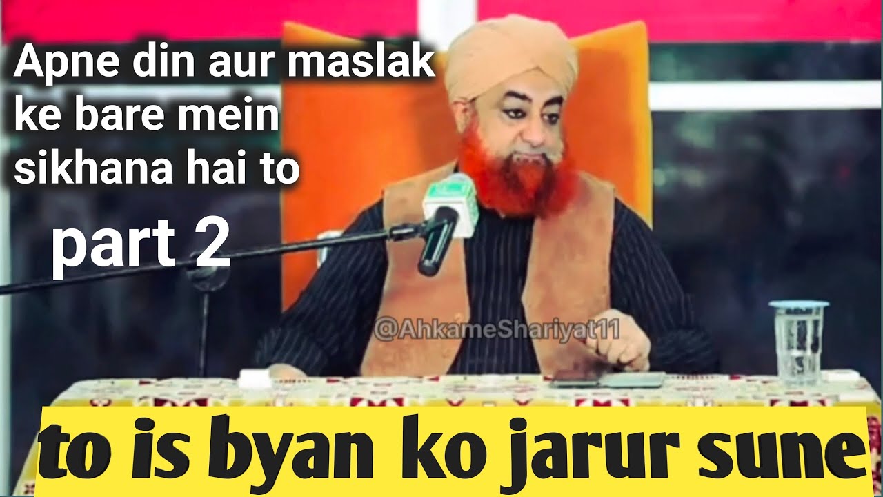 ilmi bayan sawal aur jawab | Mufti Akmal Islamic video Islamic knowledge