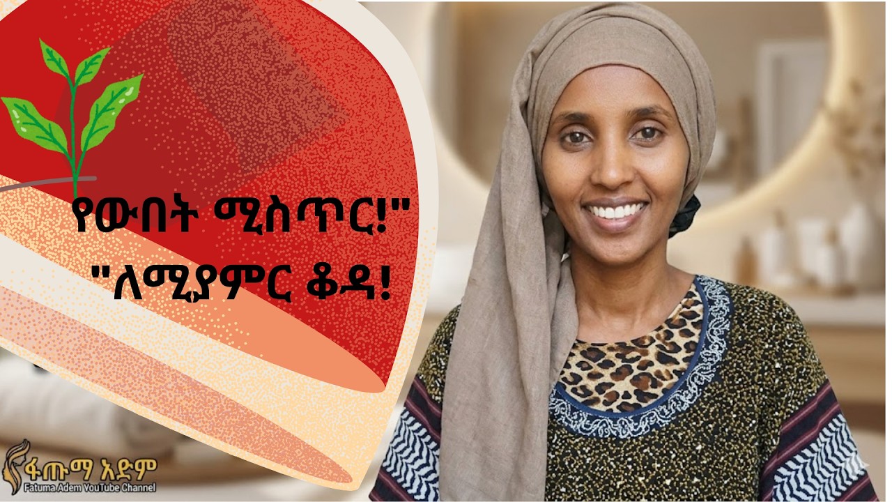 አህለን ውዶቸ