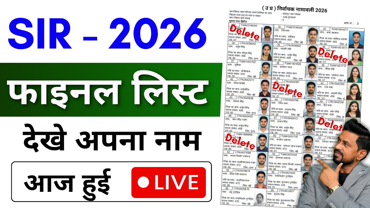 How to check your name in UP SIR Final Voter List 2026? | How to download Voter List