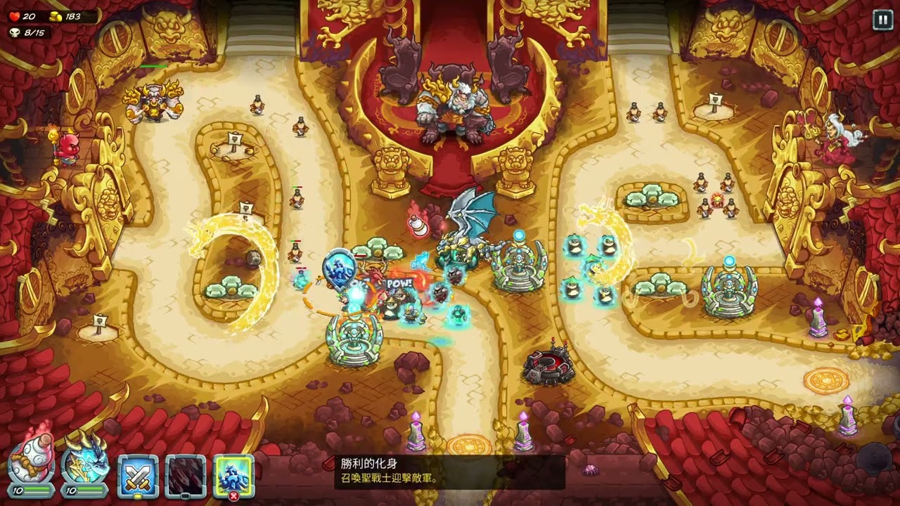 Kingdom Rush5 DLC 35 The Demon King Stronghold(魔王保壘_魔王の要塞_마왕의 요새)part2
