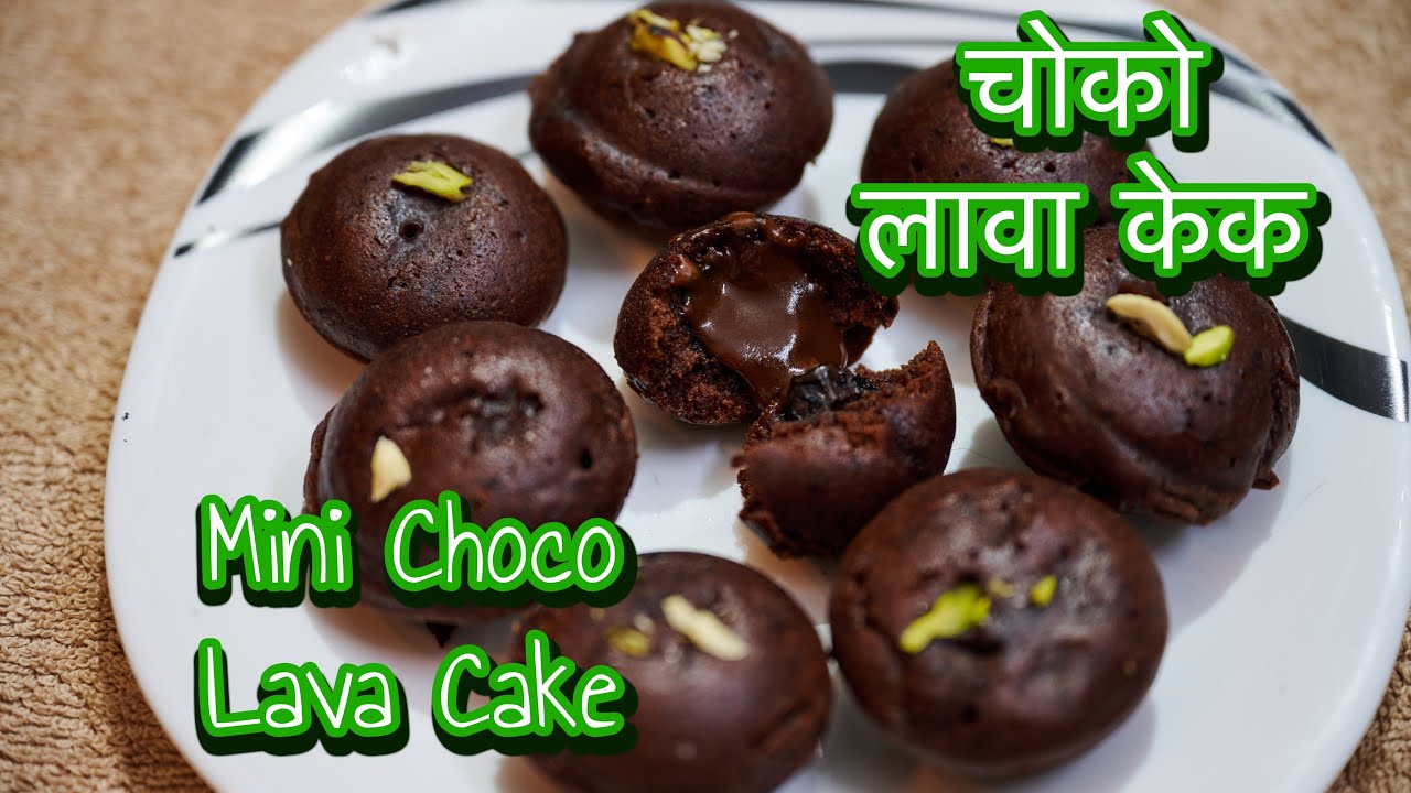 Choco Lava Cake / #minichocolavacake / चोको लावा केक बिना ओवन के #eggless #minicakes #cakeinappepan