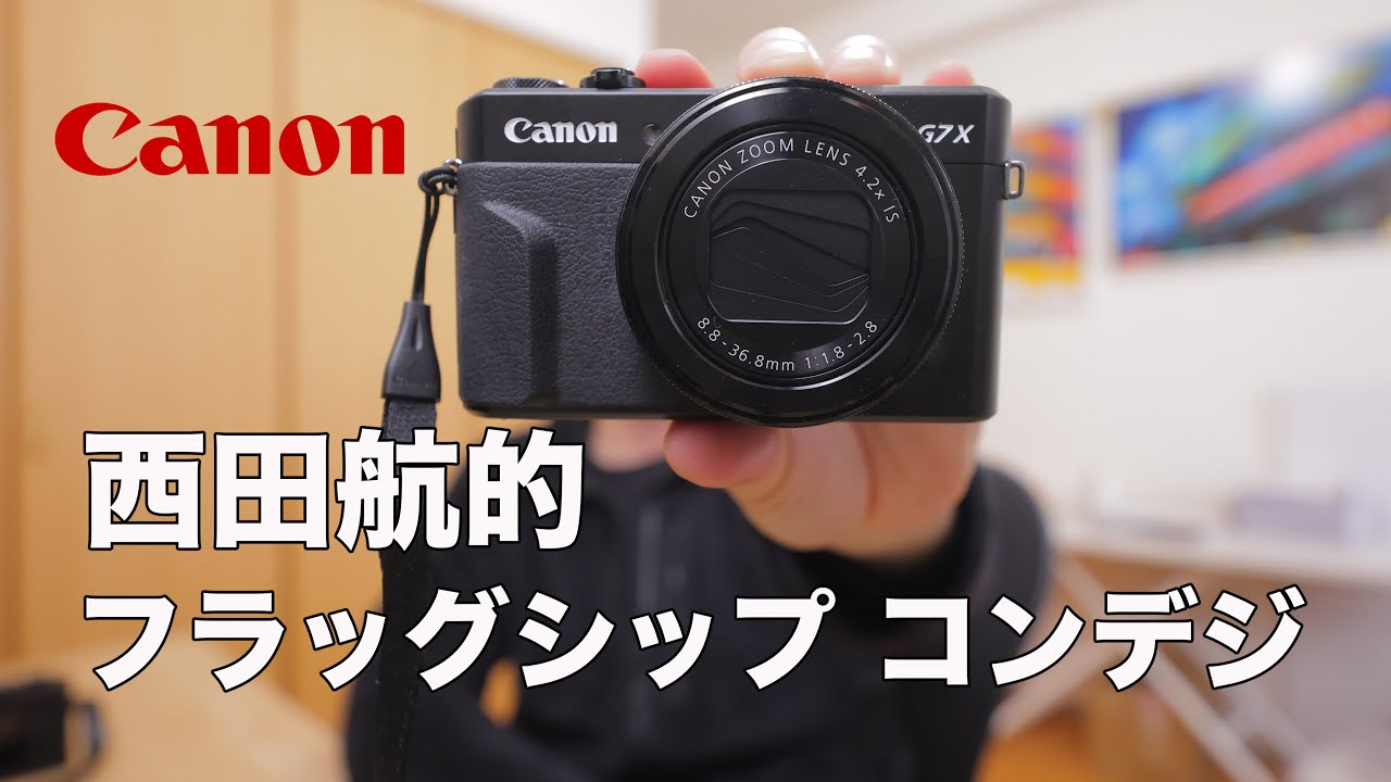 【これが フラッグシップコンデジ！】Canon G7X Mark Ⅱレビュー【東京タワー作品ご紹介します】Road to Paris Photo Part.6 #RTPP