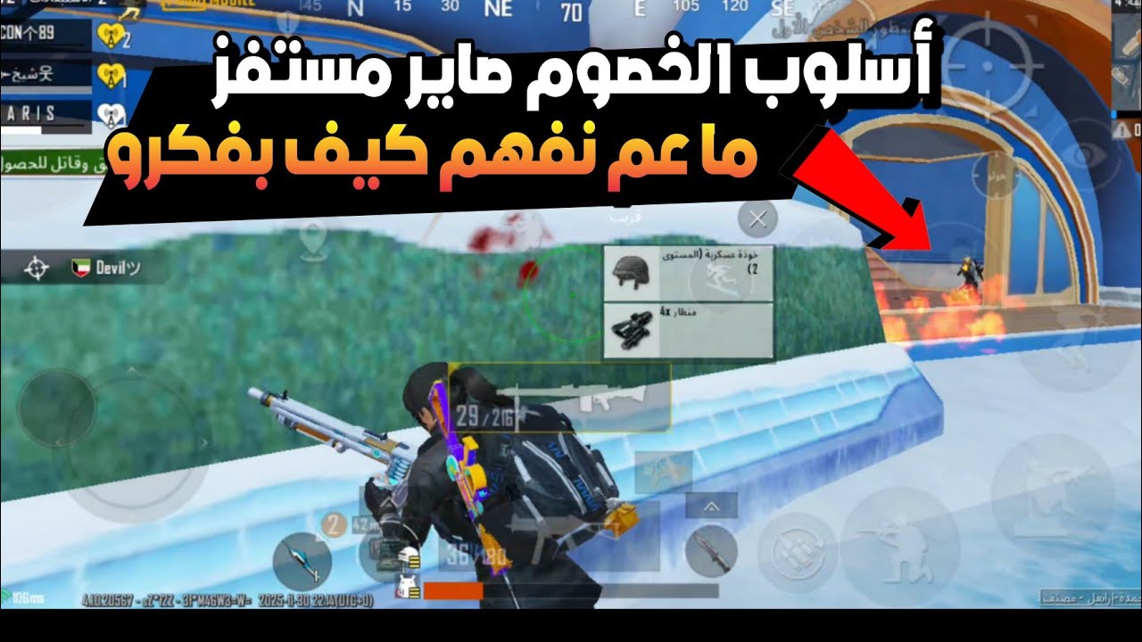 أساليب الخصوم بالاشهر الاخيرة صارت غريبة عجيبة مستفزة| يا هل ترى ممكن ترجع هديك الايام الجميلة او لأ