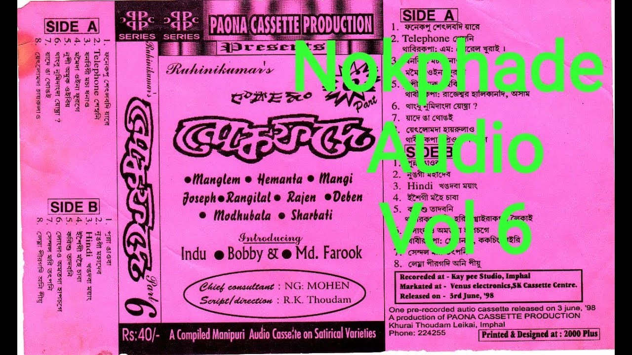 Nokphade Audio Vol 6