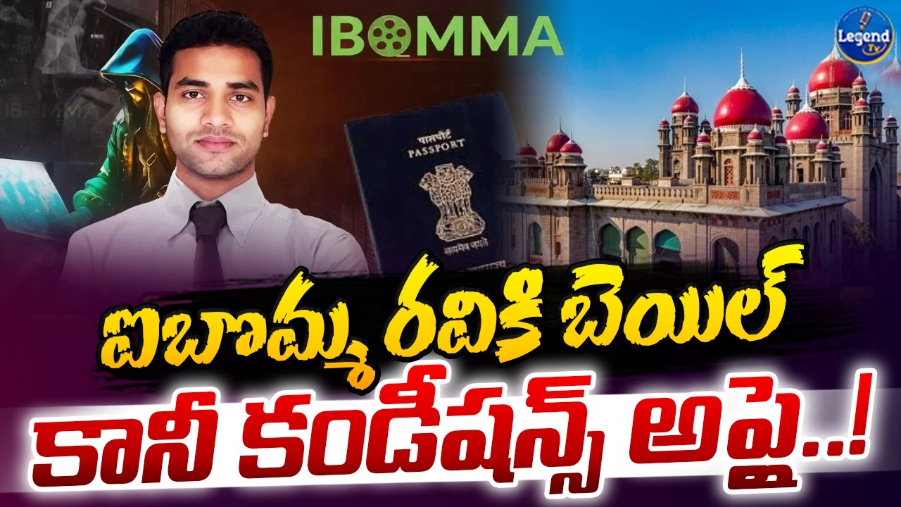iBomma Ravi Gets Bail | i Bomma Ravi || Movie Piracy Case Immandi Ravi || LegendTv