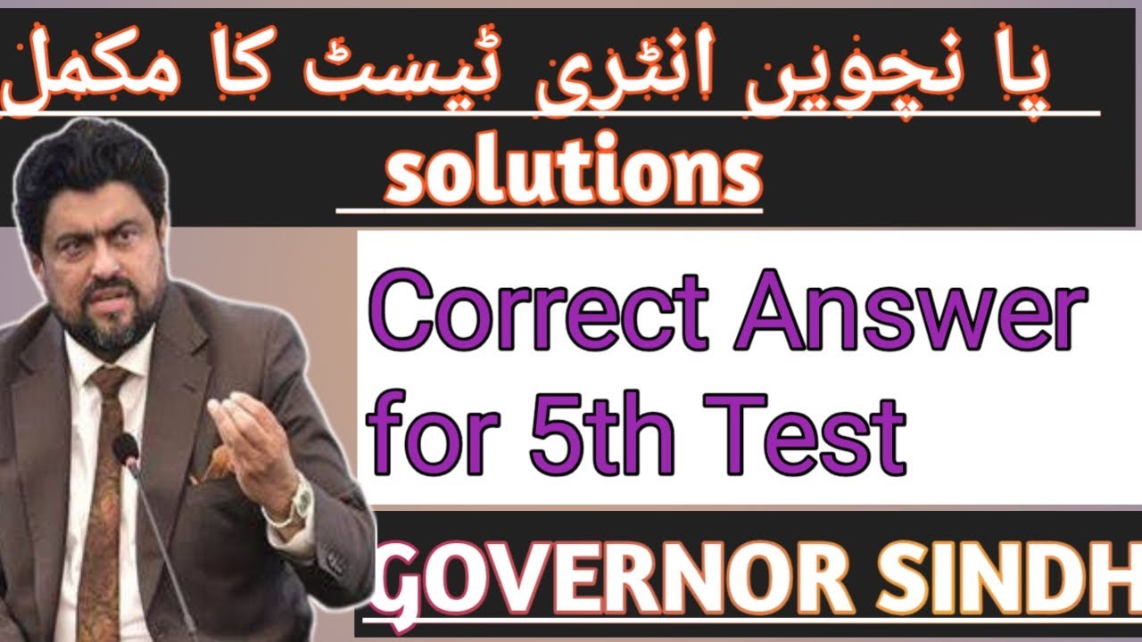 5th IT Test Complete Solved paper Governor Sindh| 5th IT test correct answers #governorsindh#viral