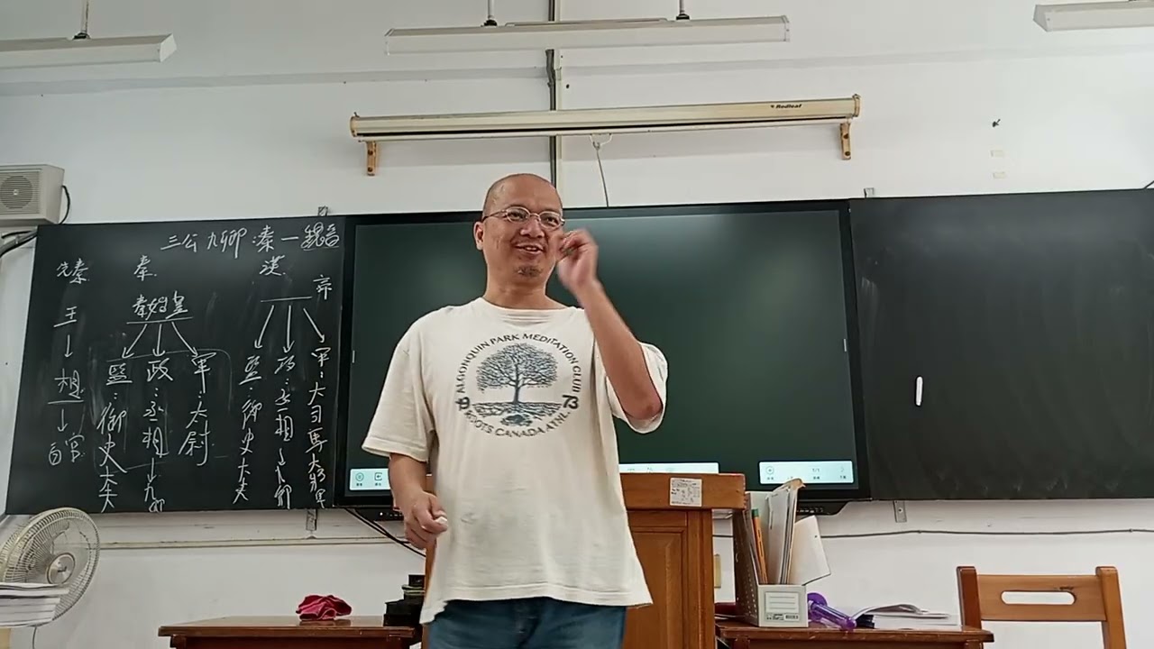三公九卿制