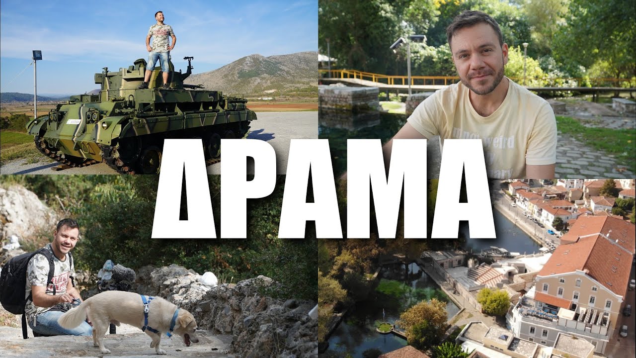 Happy Traveller στη ΔΡΑΜΑ