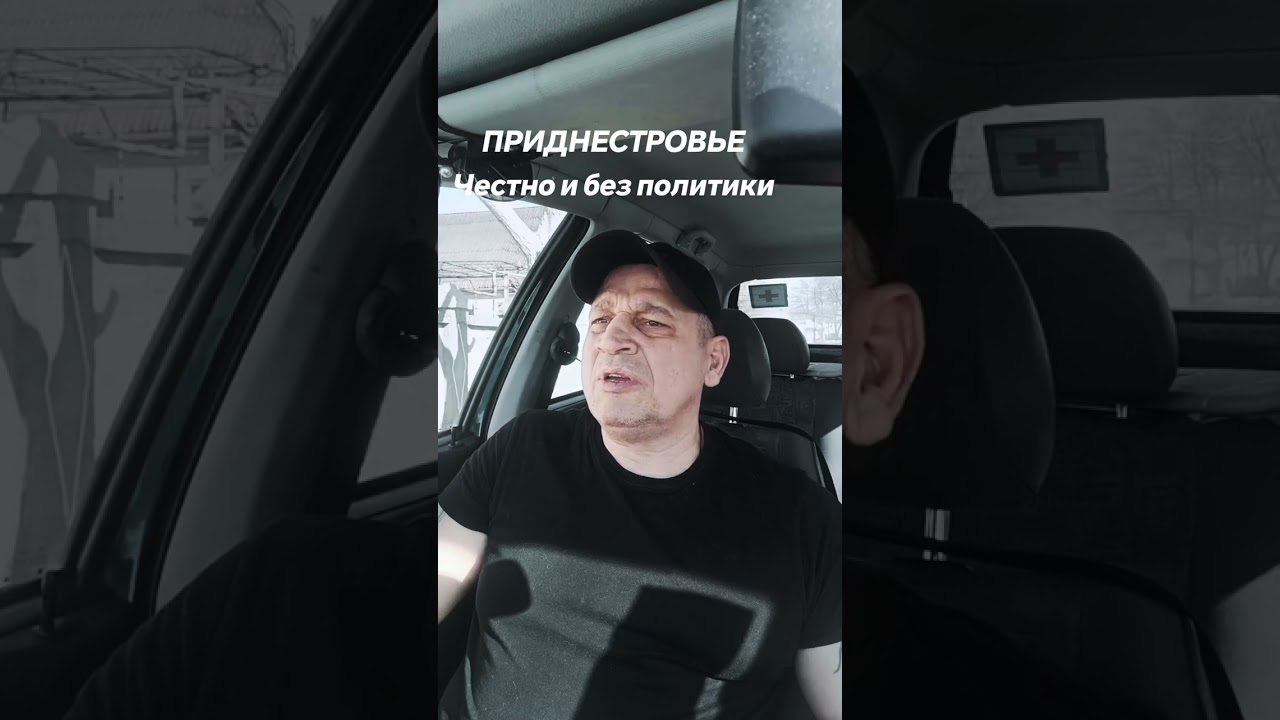Приднестровье Страна которой нет на карте. Но в которой живут... 
