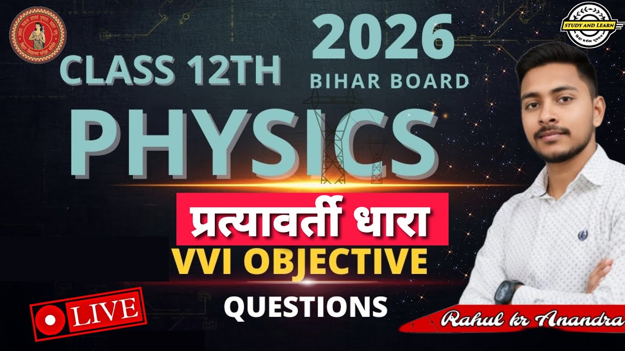 CLASS 12TH Physics | Alternating current | CH-07 |  |vvi  2026|  | Study and learn| Rahul  sir |