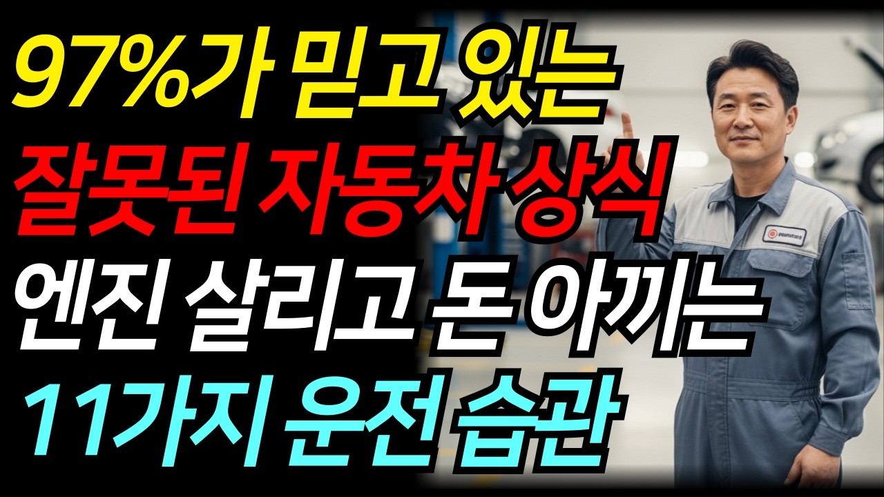 “제발 이렇게 타지 마세요!