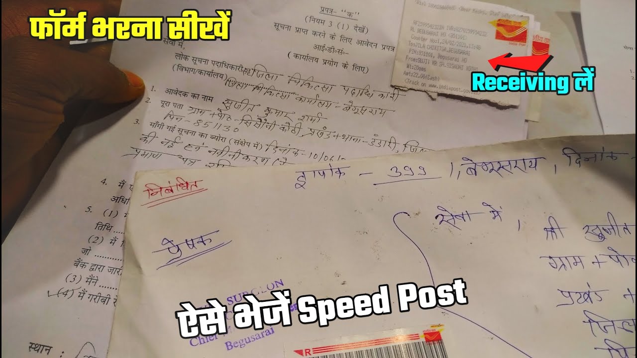 rti kaise karte hai | offline rti kaise kare | rti form kaise bharte hain | rti offline kaise kare