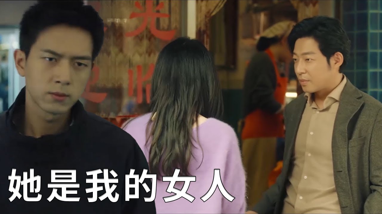 🌹莊潔前任出現求複合，陳麥冬得知氣瘋了，狂奔到現場宣示主權！【春色寄情人 Will Love in Spring】