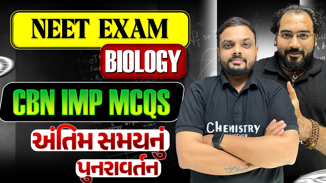 NEET 2026 🔥 Biology Most Important MCQs | 100% Expected Questions | NIMESHSIR