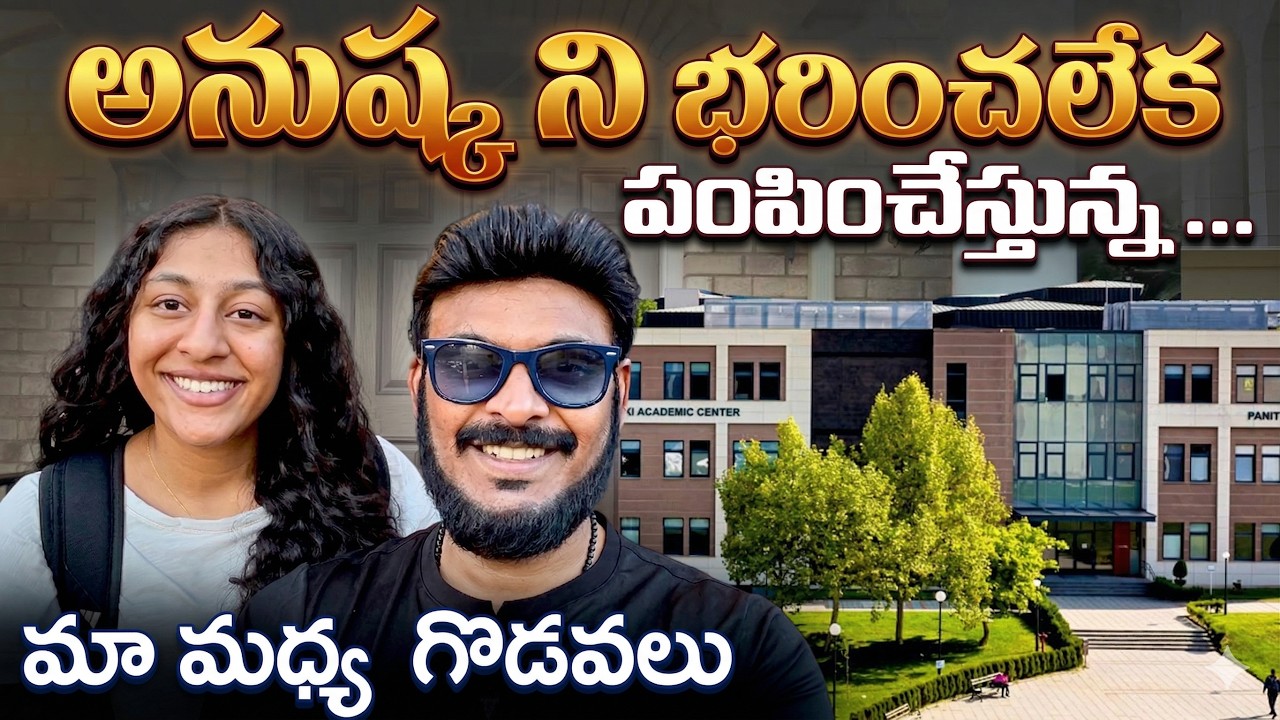 అనుష్క అల్లరి మళ్ళీ సినిమా కి 😱 | Day with My Daughter Anoushka in USA | Ravi Telugu Traveller