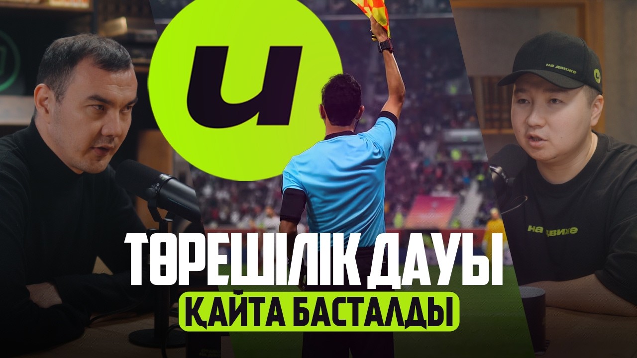 ҚПЛ 2-ТУРҒА БОЛЖАМ | ТРАНСФЕРЛЕР
