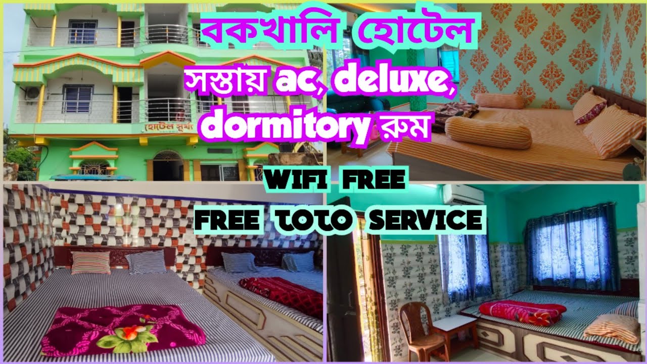 সস্তায় বকখালি হোটেল l unmarried coupleদের জন্য আদর্শ হোটেল l Cheapest hotel in Bokkhali