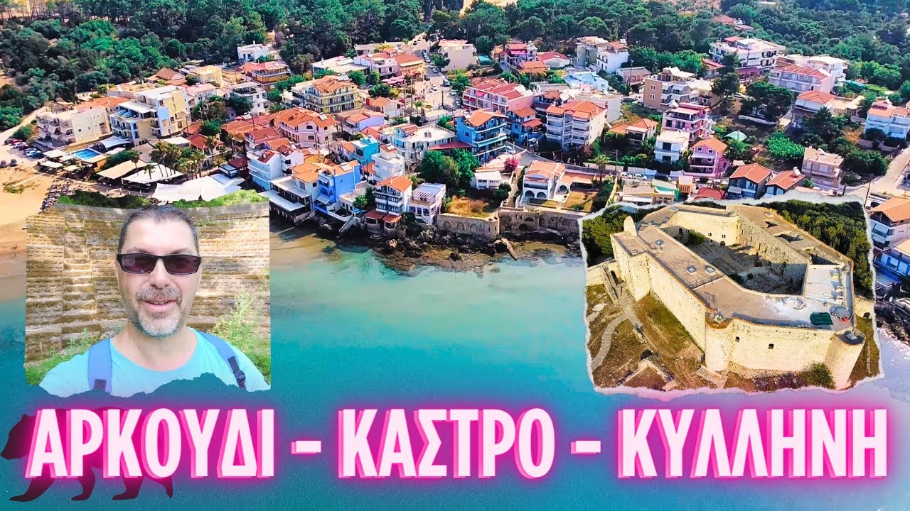 Αρκούδι, Κάστρο, Κυλλήνη, φανταστικές διακοπές στην Ηλεία