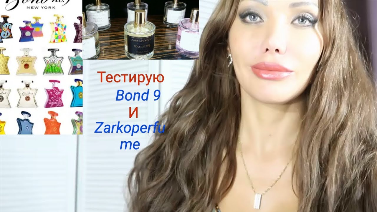 305. Тестирую АРОМАТЫ  Bond 9 / Zarkoperfume🌹🌺💐
