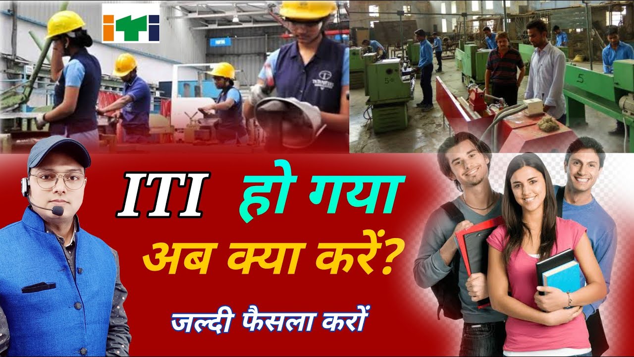 ITI completed अब क्या करे ? | Best Advice For Success || Career Opportunity || iti recruitment
