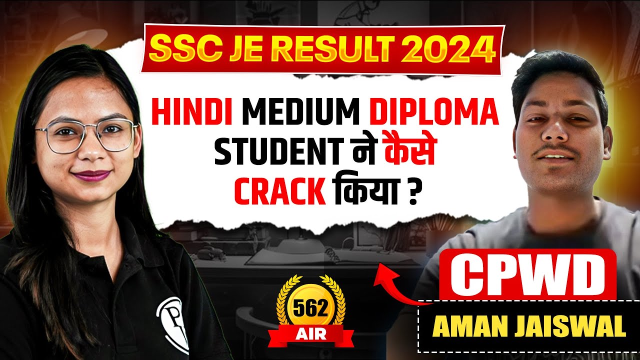 How To Crack SSC JE 2025: The Ultimate Guide By AMAN JAISWAL - AIR -582 -CPWD Department