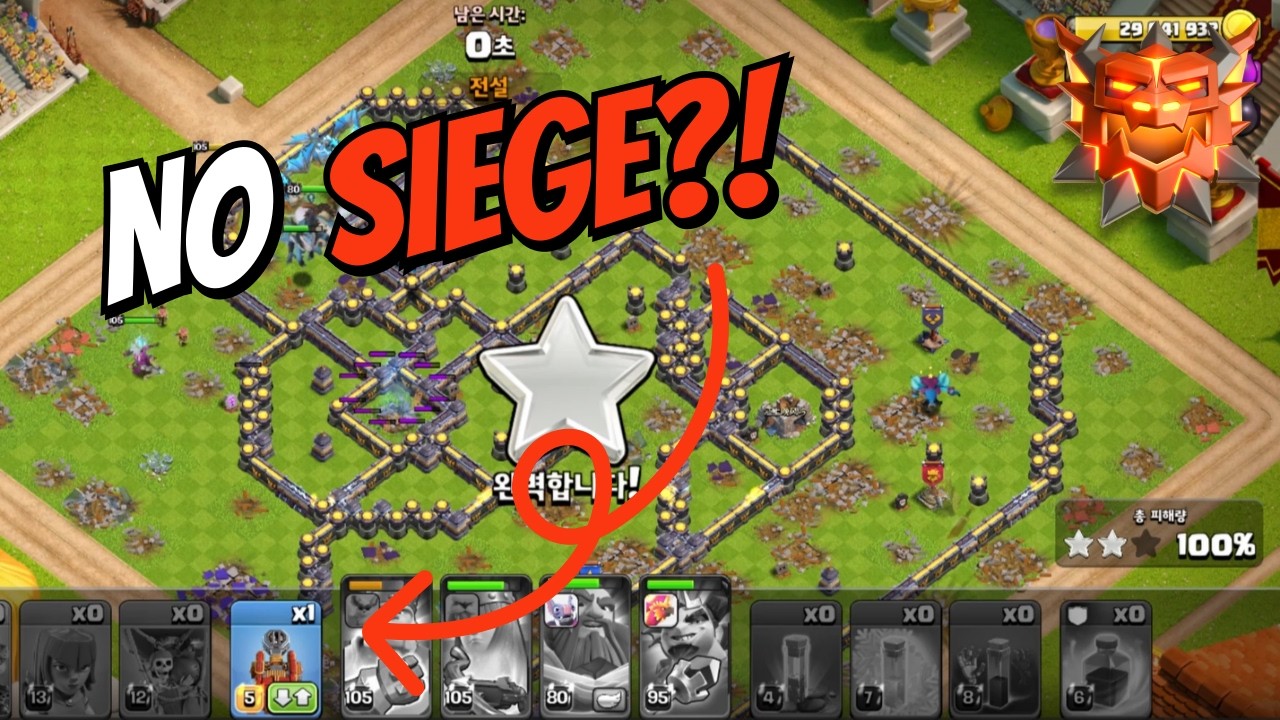 Totem E-Drag DOMINATES High Legends (No Siege) | Breakdown