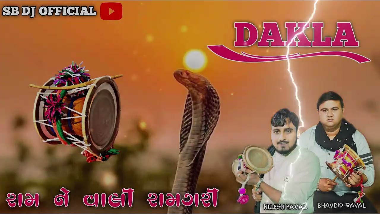 રામ ને વાલી રામગરી __ New Dakla 2024 Nilesh Raval Bhavdip Raval SB Dj Official(720P_60FPS)