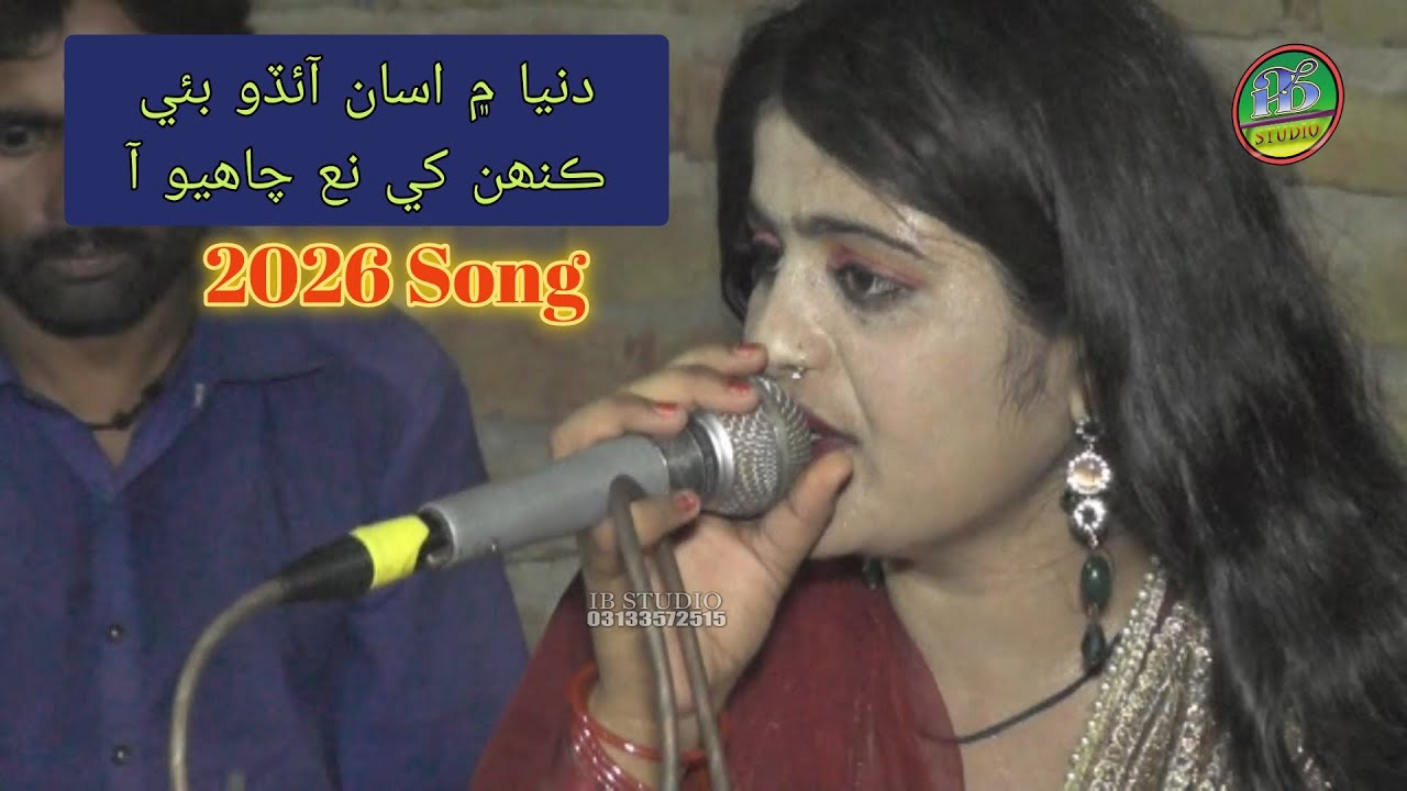 Dunya Me Asan Edo be kehn khe.|| IB Studio