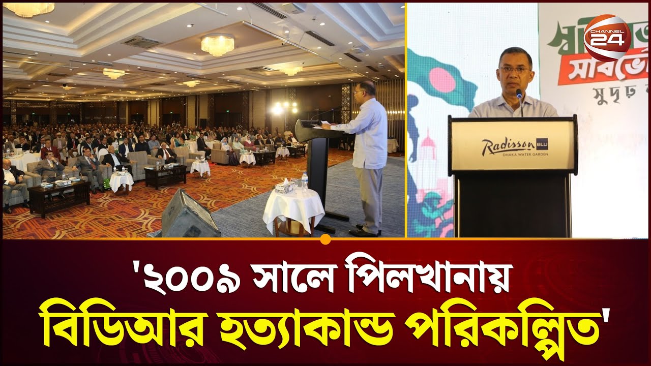 বিএনপি ক্ষমতায় গেলে সেনাবাহিনীকে রাজনীতির স্বার্থে ব্যবহার করবে না: তারেক রহমান  | Tarique Rahman