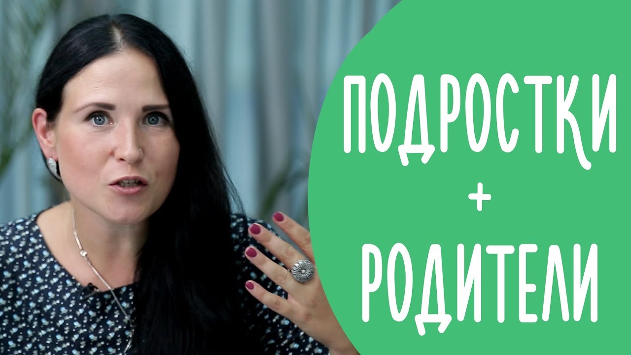 5 Способов Наладить Отношения с Подростком | Психология Подростков | @Familyis