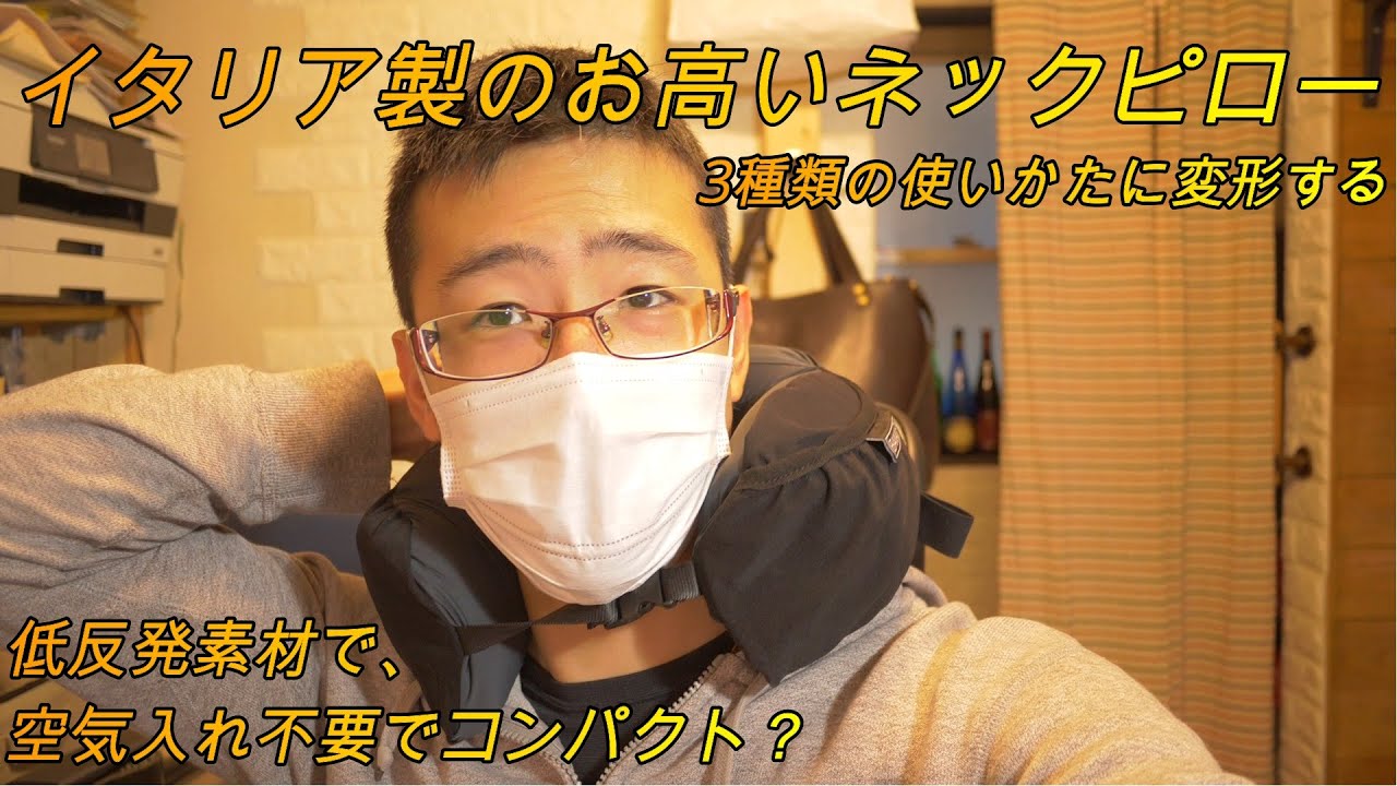 BANALE(バナーレ) OMNI PILLOW オムニピロー ３in１ 低反発素材の携帯枕 ネック ピロー