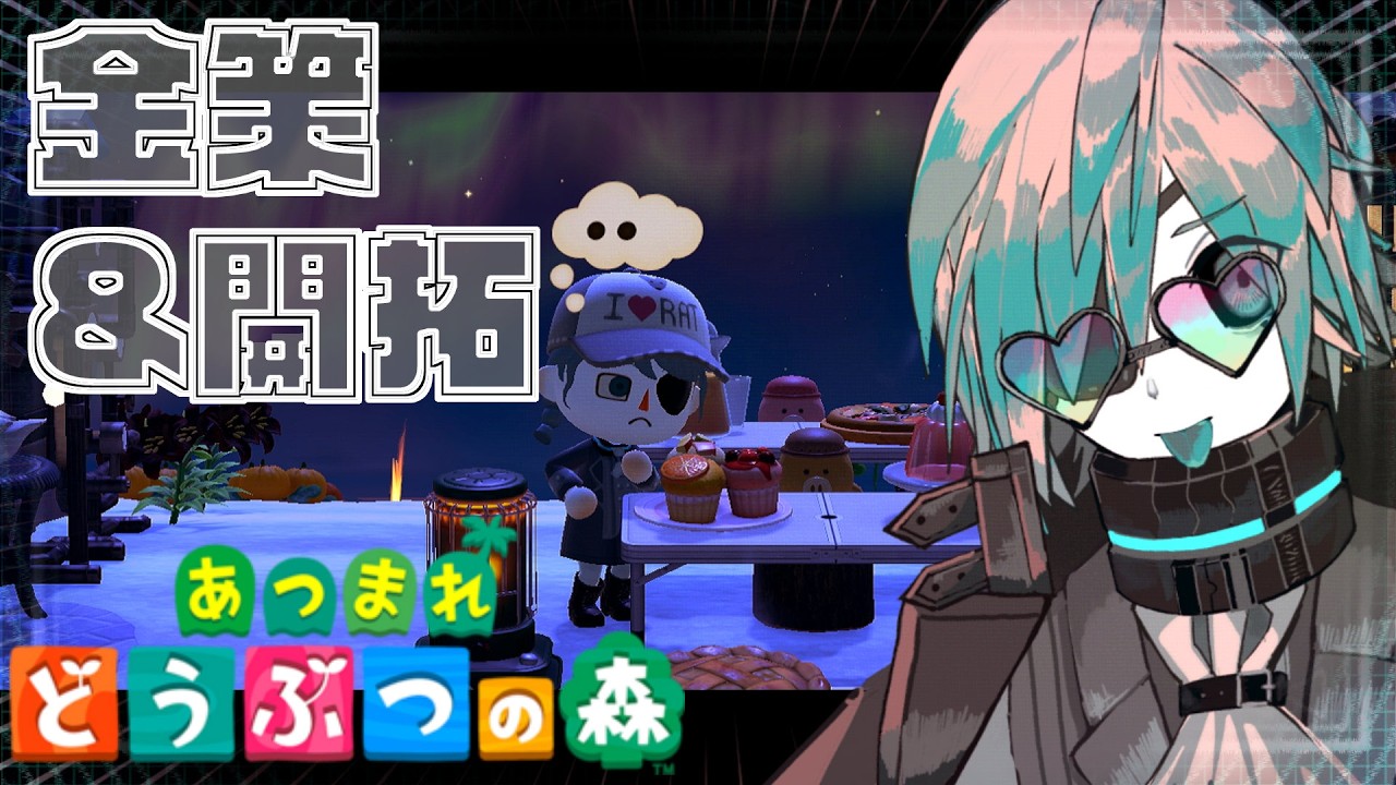 【あつ森】さすがにそろそろ島を整備しはじめないとマズイ【あのにむ/個人Vtuber】
