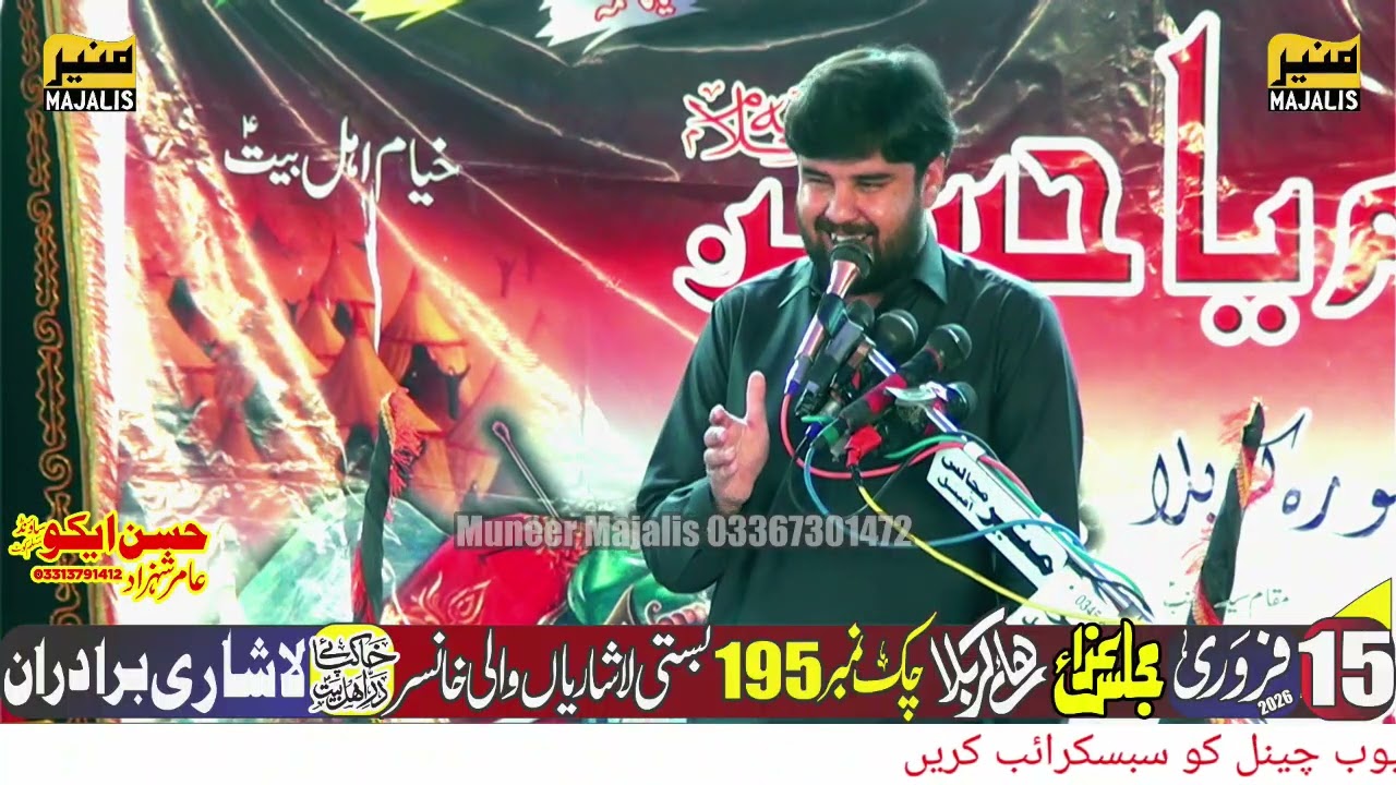 #live #majlis## Zakir Syed Aoun Amir Rabani]@muneermajalisofficial6771 03367301472