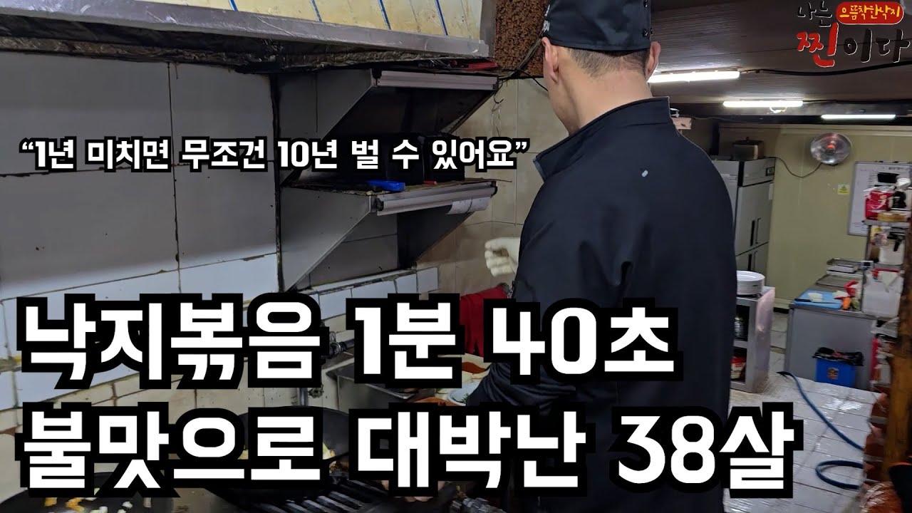 동네맛집에서 프랜차이즈가 되는 방법 
