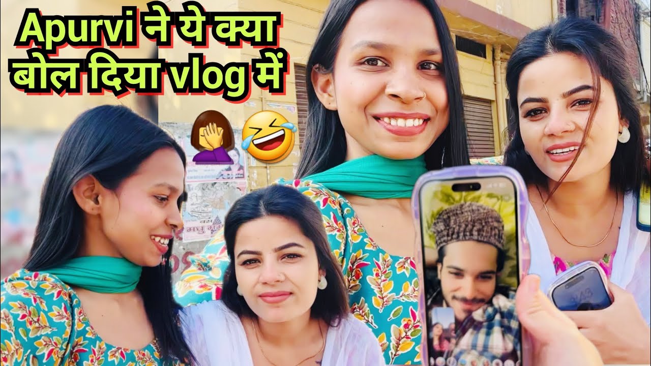 Apurvi ने ये क्या बोला🤦‍♀️😅 sameer ki aai video call🤟🥰