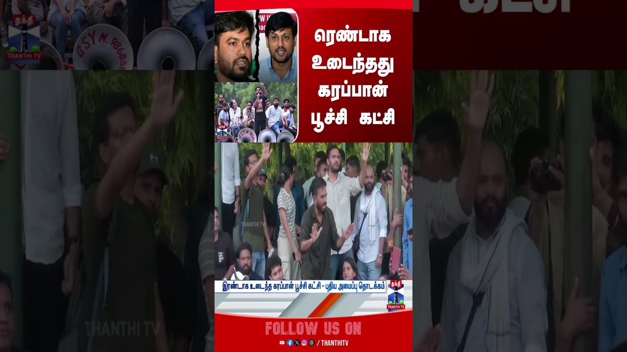 CJP Split| CJP | INDIA