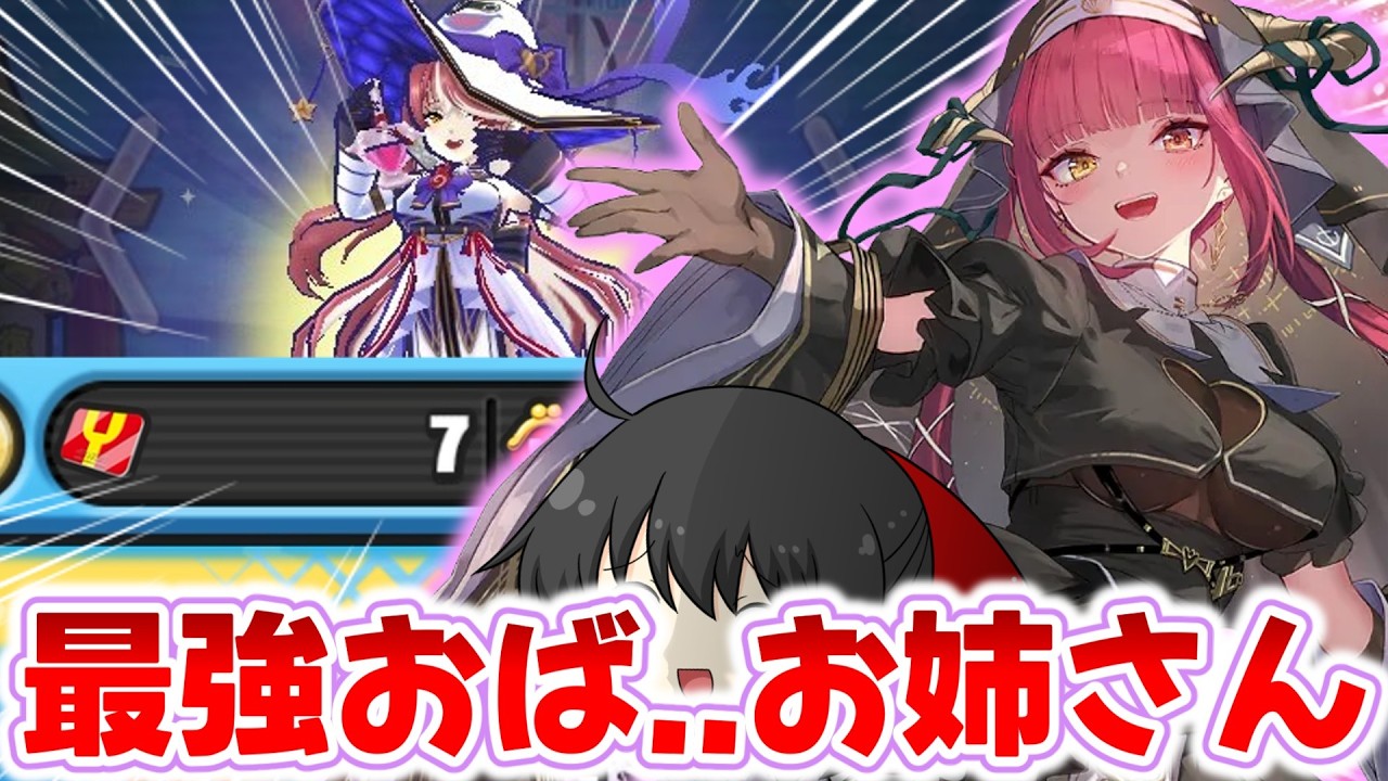 【ぷにぷに】黒玉とかどうでもいい！マリン船長が出るかどうか全財産ぶっこみ！【ゆっくり実況/ホロライブコラボ第6弾/妖怪ウォッチ】