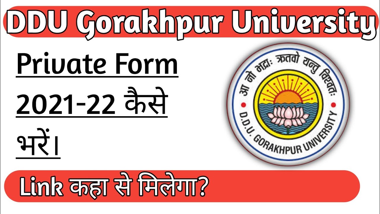 DDUGU Private Admission form कैसे भरे?