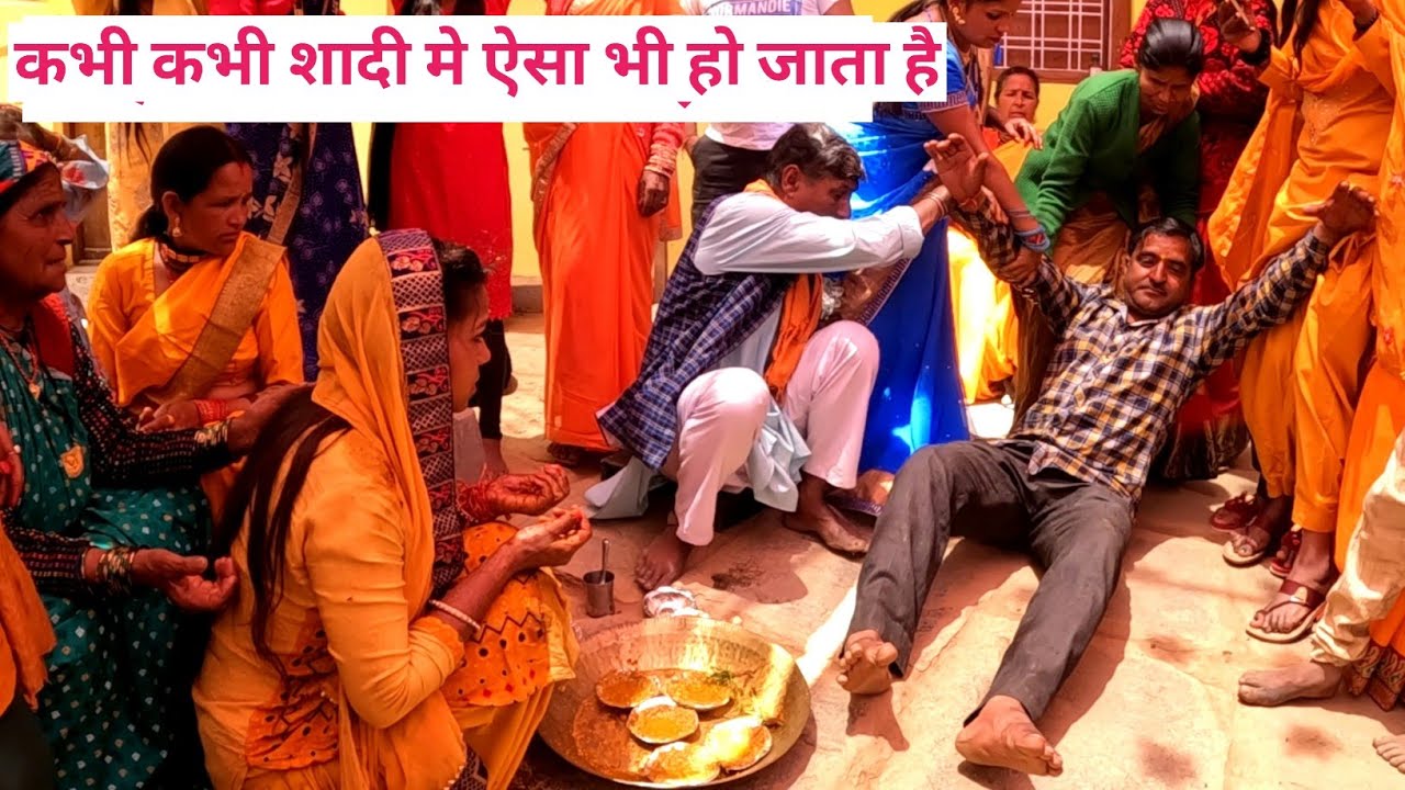 सीमा सिस्टर की शादी! pahadi shadi vlog. uttrakhand sanskriti!