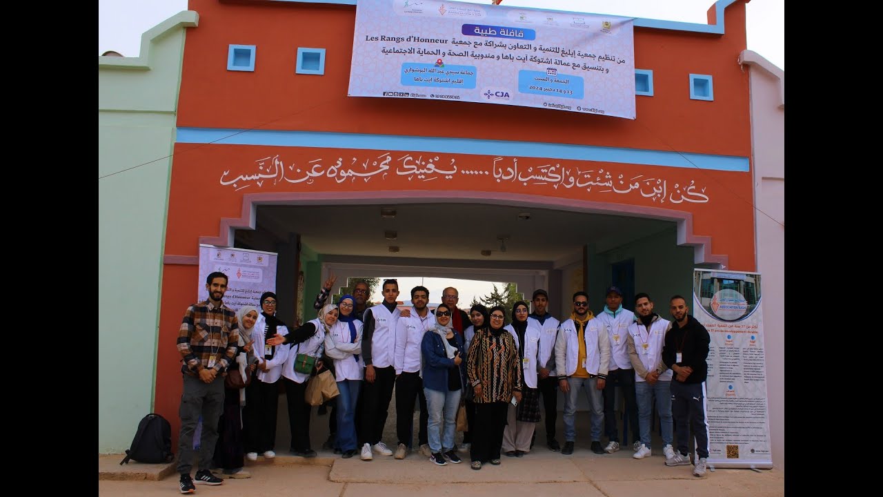 قافلة طبية من تنظيم جمعية إيليغ للتنمية و التعاون بشراكة مع جمعية Les Rangs d'Honneur