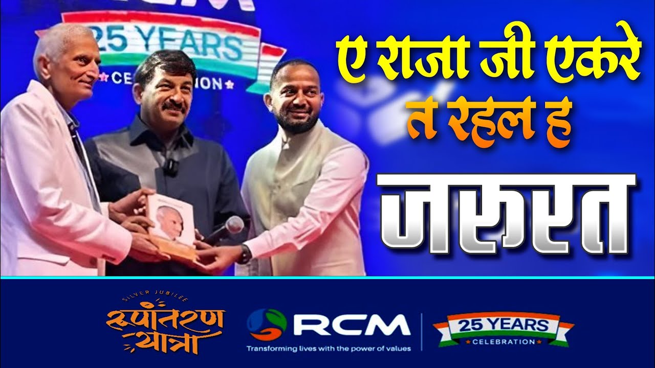Rcm Rupantran Yatra Manoj Tiwari in Delhi || मनोज तिवारी Rcm रूपान्तरण यात्रा Speech 