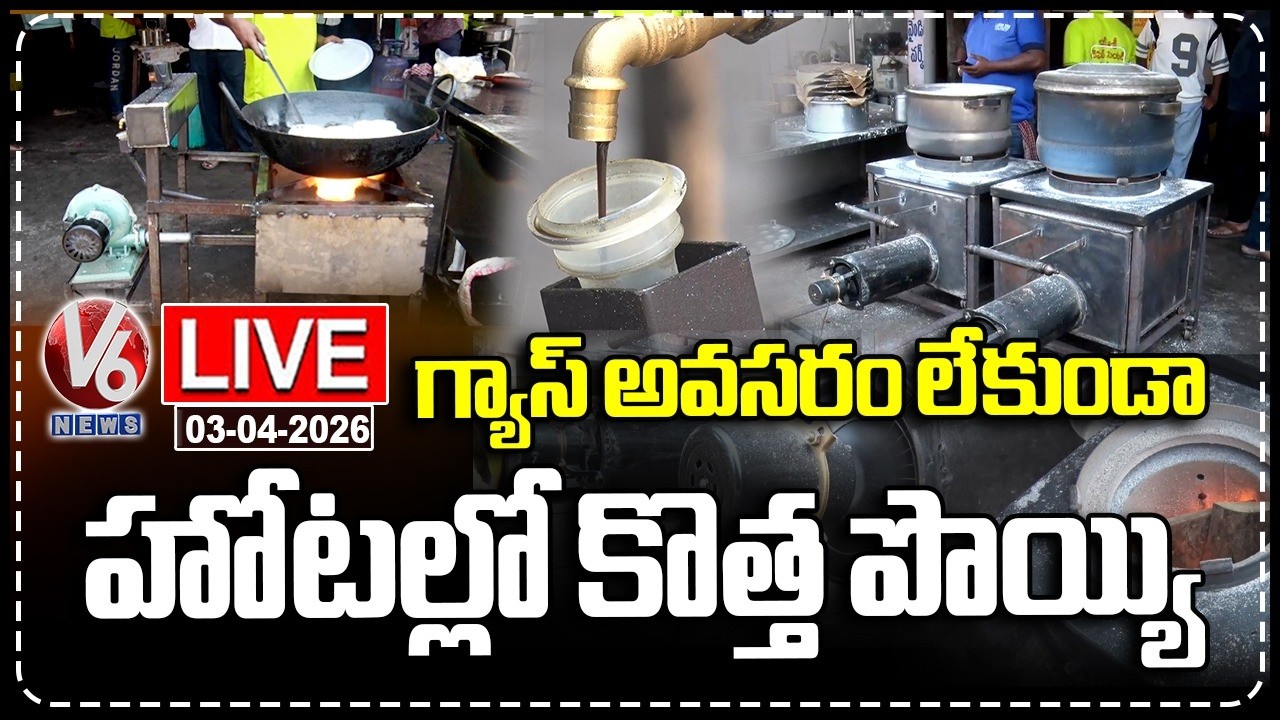 LIVE: Know How Hotels & Restaurants Shift To Alternative Energy Sources After Gas Shortage | V6 News