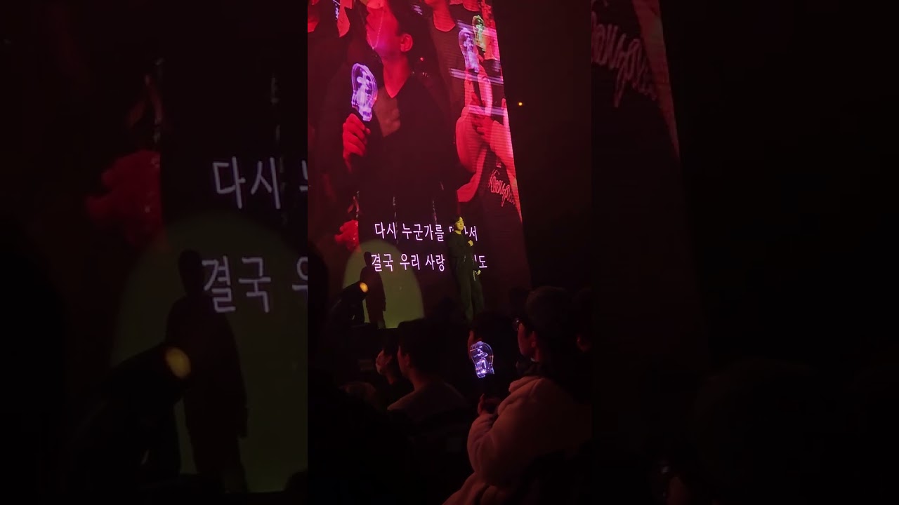 251231 겨울나기 서울콘서트 어디에도 앵콜곡